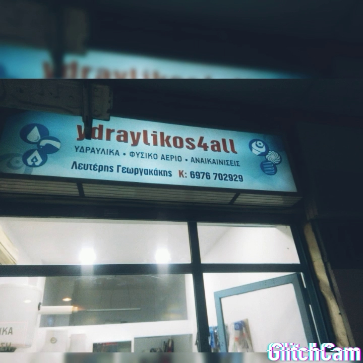 Ydraylikos4all — Φωτογραφίες 13